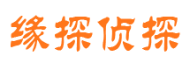 綦江市私家侦探